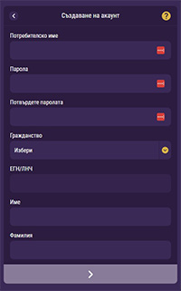 Регистрация в Sesame.bg